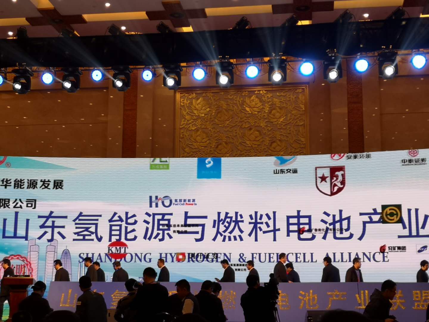 山东氢能源与燃料电池产业联盟